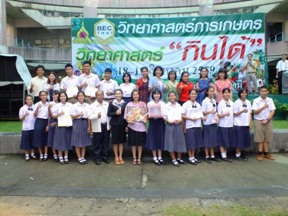 การแข่งขันการตอบปัญหาวิทยาศาสตร์การเกษตร ณ คณะเกษตรศาสตร์ มหาวิทยาลัยอุบลราชธานี, 19 สิงหาคม 2559