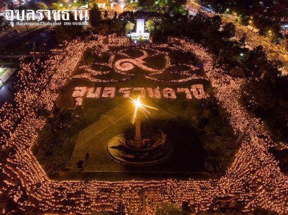 กิจกรรมแสดงความอาลัยและสำนึกในพระมหากรุณาธิคุณ พระบาทสมเด็จพระปรมินทรมหาภูมิพลอดุลยเดช มหิตลาธิเบศรรามาธิบดี จักรีนฤบดินทร สยามินทราธิราช บรมนาถบพิตร    วันพุธที่ 16 พฤศจิกายน 2559 เวลา 13.00 – 20.00 น. ณ สนามทุ่งศรีเมือง อ.เมือง จ.อุบลราชธานี มีคณาจารย์ บุคลากร และนักศึกษาร่วมกิจกรรมประมาณ 100 คน 