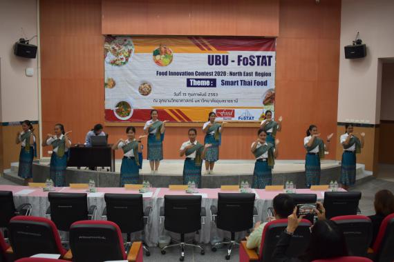 การประกวดนวัตกรรมผลิตฑ์อาหาร ปีที่ 12 รอบรองชนะเลิศ UBU-FoSTAT, Food Innovation Contest 2020 (North East Region) ณ อุทยานวิทยาศาสตร์ มหาวิทยาลัยอุบลราชธานี, 15 กุมภาพันธ์ 2563