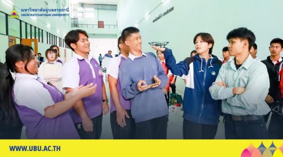 ม.อุบลฯ บูรณาการองค์ความรู้ด้านการเกษตรและเทคโนโลยี สำหรับนักเรียน เพื่อสร้างและส่งเสริมอาชีพด้านการเกษตร ภายใต้โครงการ มหาวิทยาลัยเป็นพี่เลี้ยง